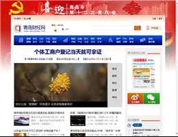 青岛财经网