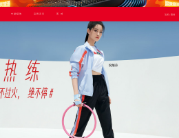 乔丹中国 