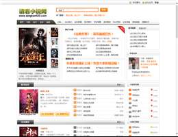请看小说网