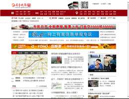 齐鲁晚报网