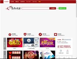 红动中国