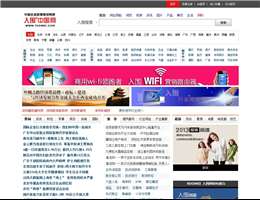 入围中国网