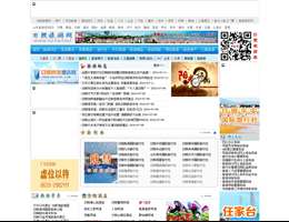 日照旅游网