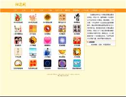 扫速网
