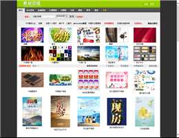 素材中国