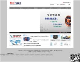 九昌重工网