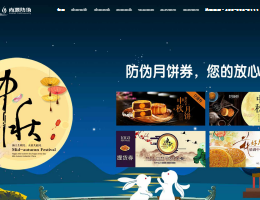 防伪标签