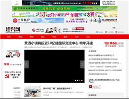 绍兴网