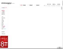 时尚起义