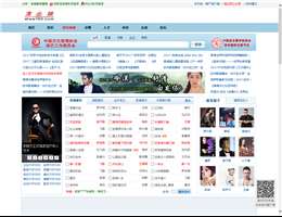 演出网