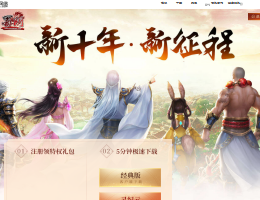 新蜀门官网