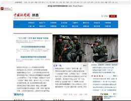 陕西新闻网