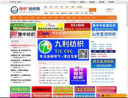 锦桥纺织网