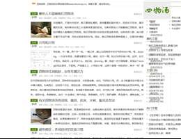 四物汤网