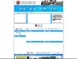 石家庄四中