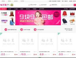柚子美网