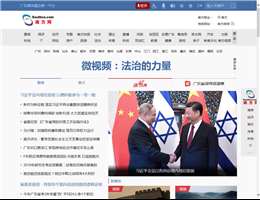 南方网