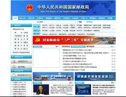 国家邮政局
