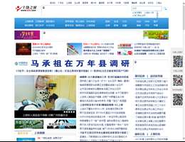 上饶之窗