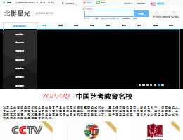 北影艺考培训