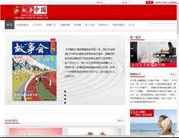 中国故事网