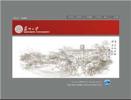 苏州大学