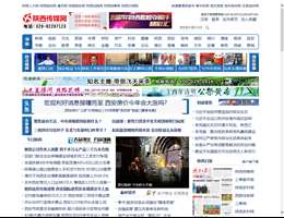 陕西传媒网