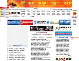 陕西考生网