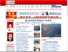 运城新闻网