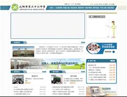 沈阳二十六中
