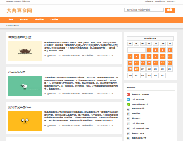 大典算命网