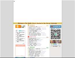 中山大学附中