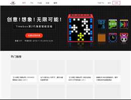 太火鸟