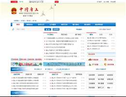 中国唐山