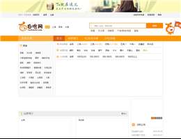 白吃网