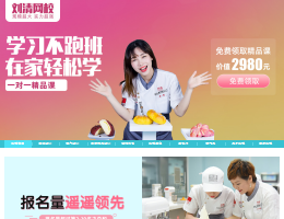 西点培训