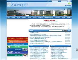 天津财经大学