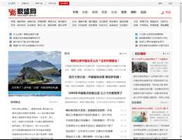 军事头条