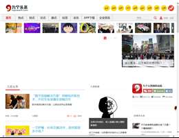 九个头条