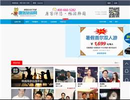 唐客旅游网