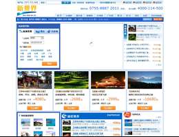 国旅新景界