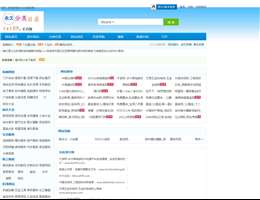 永久小说网