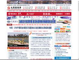 太原新闻网