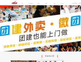 杭州团建活动