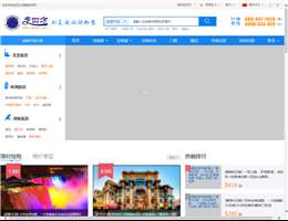 走四方旅游网