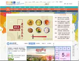 北京旅游网