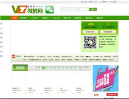 微推中国网