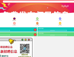 沂南招聘