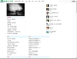 中国文字缘