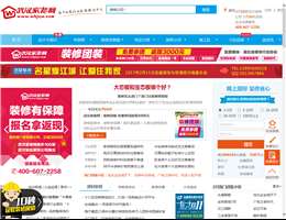 武汉家装网